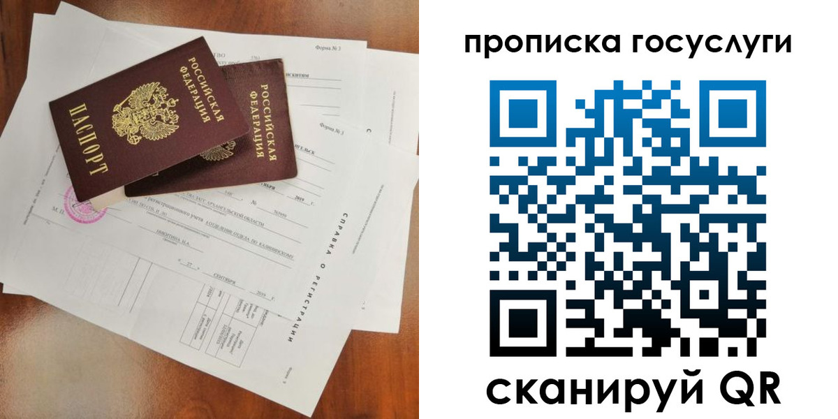 временная регистрация собственник в Петрозаводске