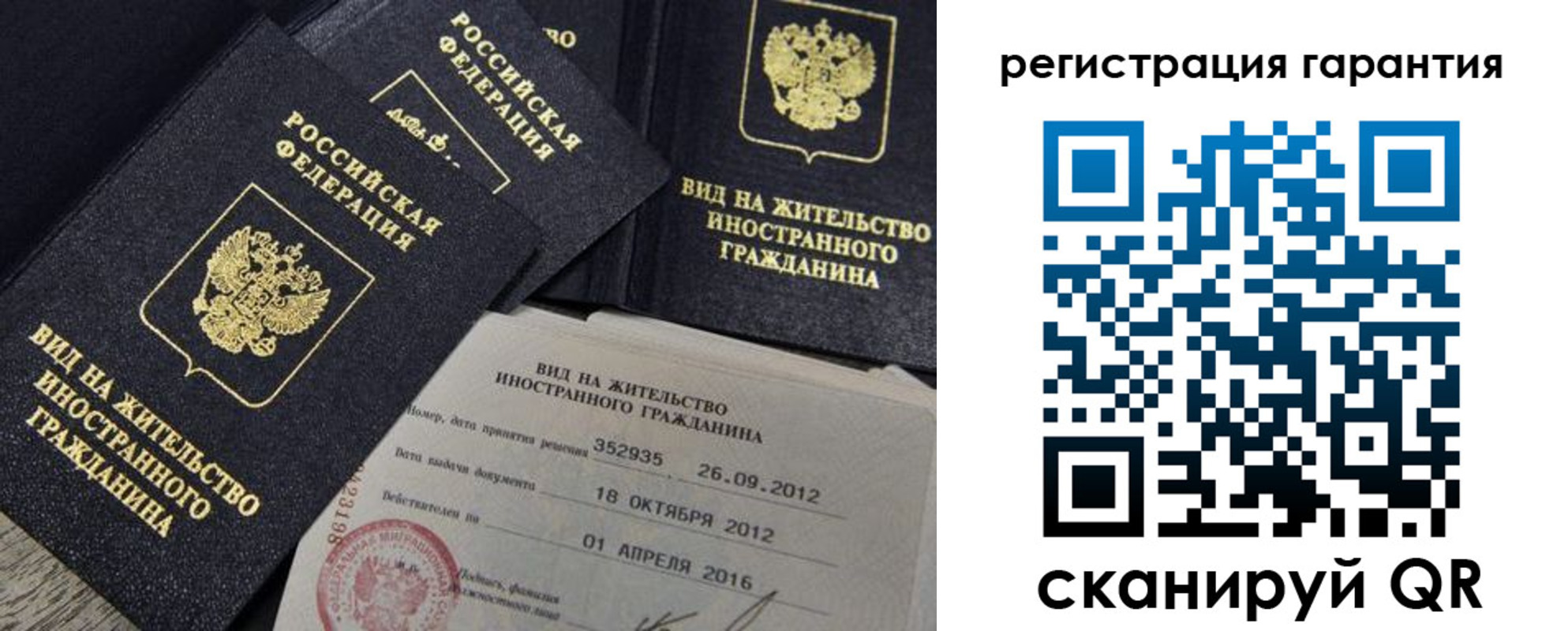 временная регистрация надежно в Петрозаводске
