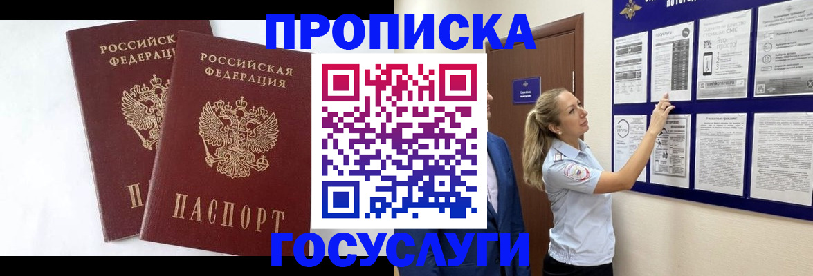 временная регистрация гарантия в Петрозаводске