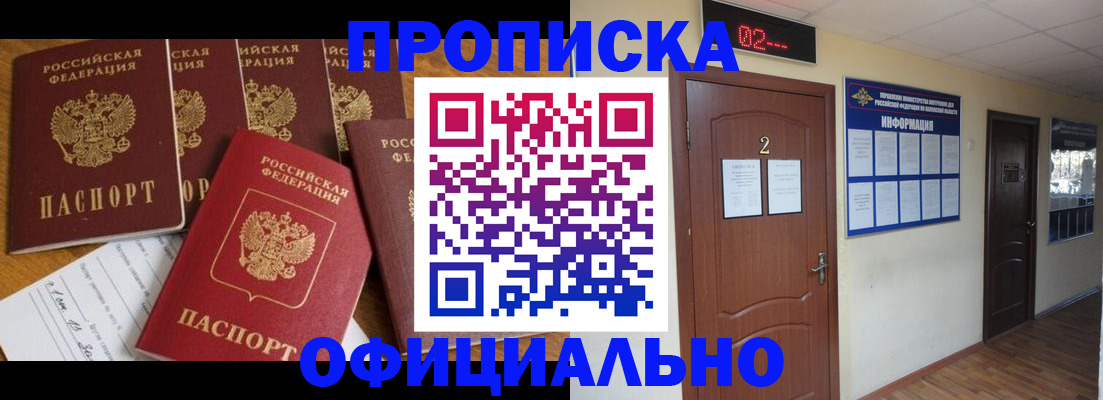 временная регистрация для всех в Петрозаводске