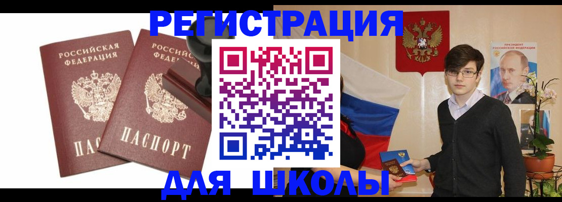 прописка гарантия в Петрозаводске