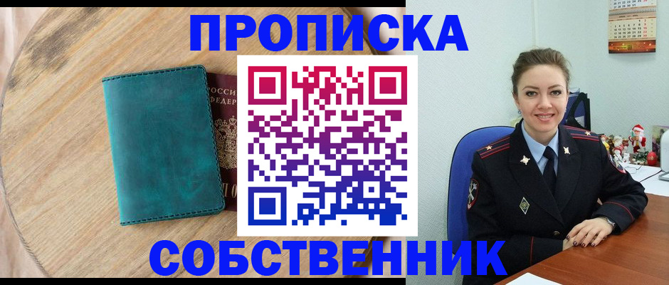 прописка иностранных граждан в Петрозаводске