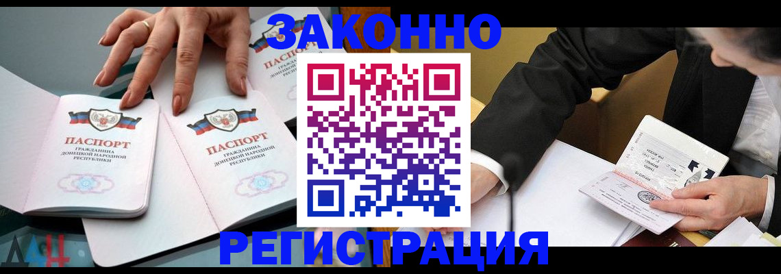 прописка гарантия в Петрозаводске