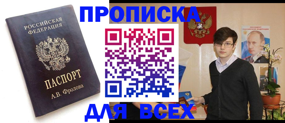 найти адрес прописки в Петрозаводске