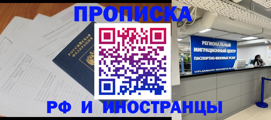 временная регистрация адрес в Петрозаводске