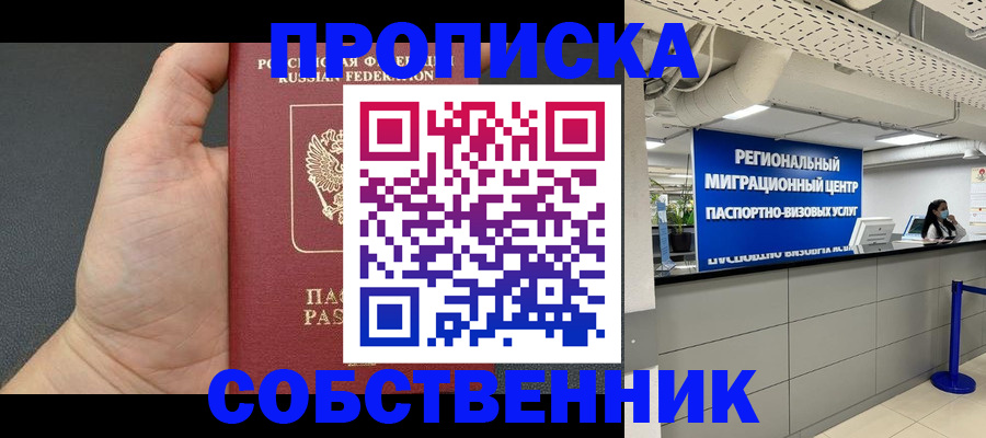 временная регистрация для всех в Петрозаводске