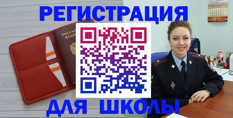 временная регистрация купить в Петрозаводске