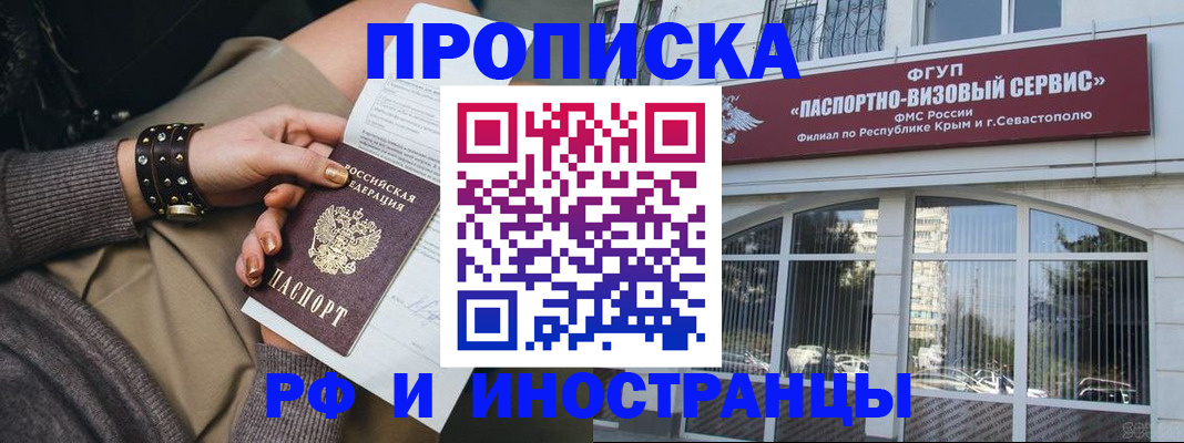 временная регистрация надежно в Петрозаводске