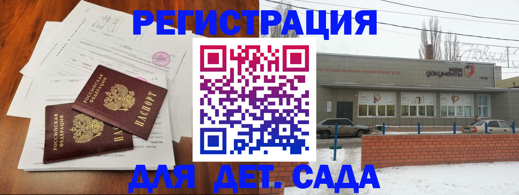 прописка для военкомата в Петрозаводске