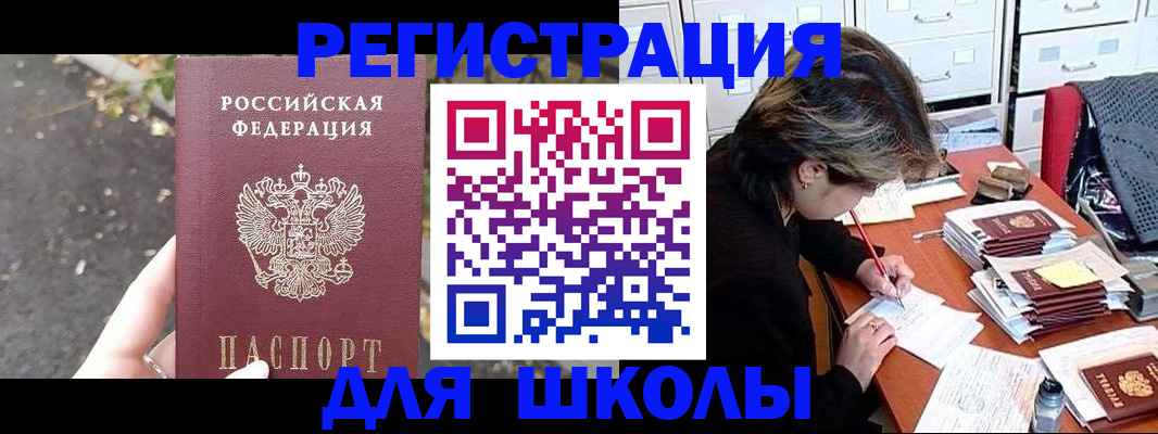 временная регистрация купить в Петрозаводске